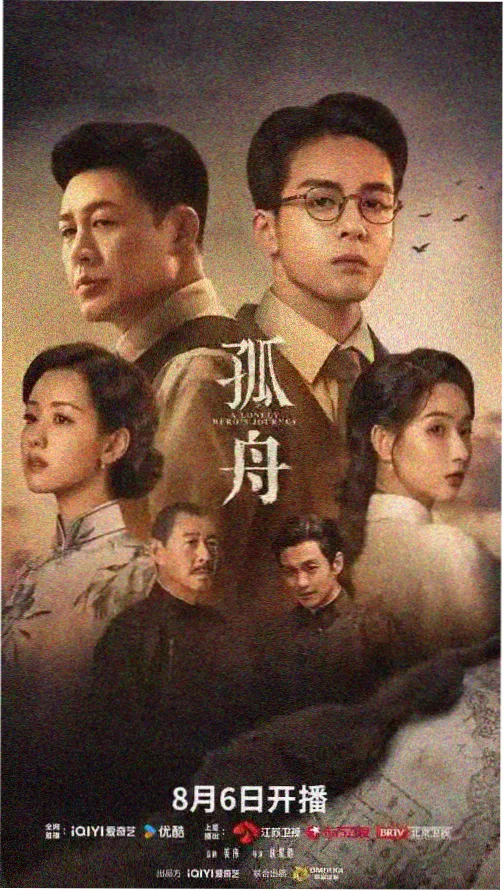 沉默的荣耀 第2集