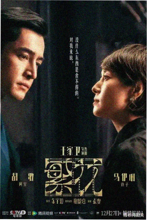 沉默的荣耀 第3集